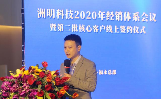 见屏如面 | 洲明2020年第二次核心客户线上签约仪式成功举行