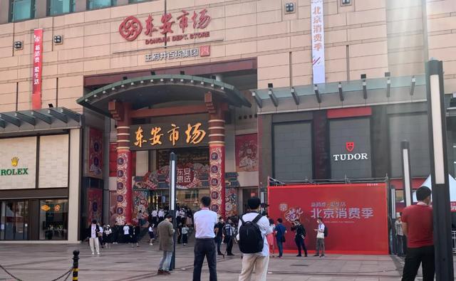 北京市政府与央视搭台启动消费季，选用AET 0.7 8K MTM-FCOB户外直播