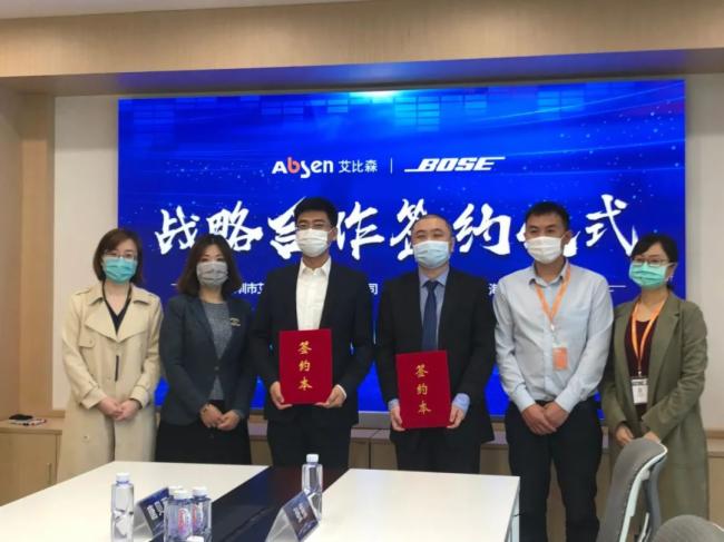 艾比森联手Bose，将沉闷会议打造成视听盛宴