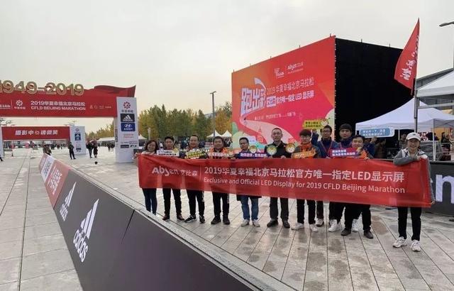 2019北京马拉松雨中奔跑，艾比森一路相随，全程护航