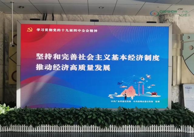 齐普光电LED小间距点亮深圳市宝安科技馆