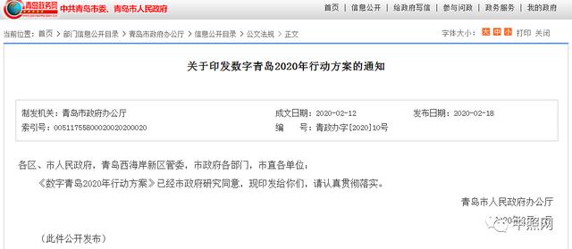 千亿级市场 | 疫情激发我国多地加速建设智慧城市