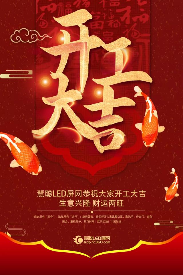 开工大吉丨转发收藏，这里有实用返岗返程个人防疫手册！附加一则LED人必须知道的重要消息。