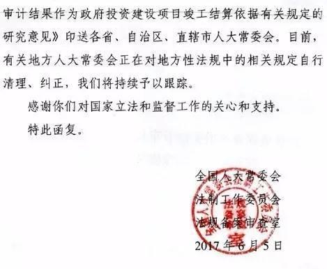 新规：禁止垫资施工、废止以审计结果为竣工结算依据，以及不合理赶工期构成犯罪的，依法追究刑事责任！