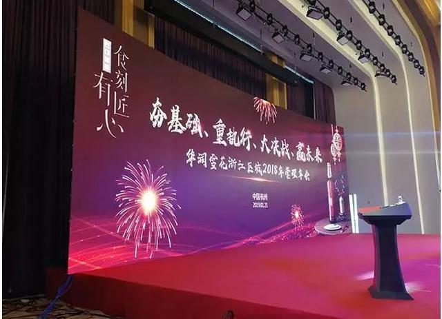2018年度LED屏行业品牌盛会十佳品牌回顾——联诚发
