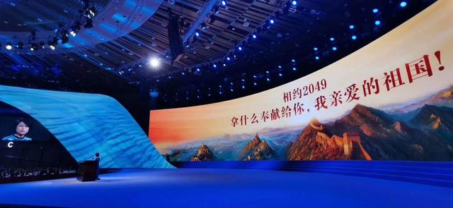 2019雁栖湖大会闭幕，洲明显示完美呈现精彩瞬间