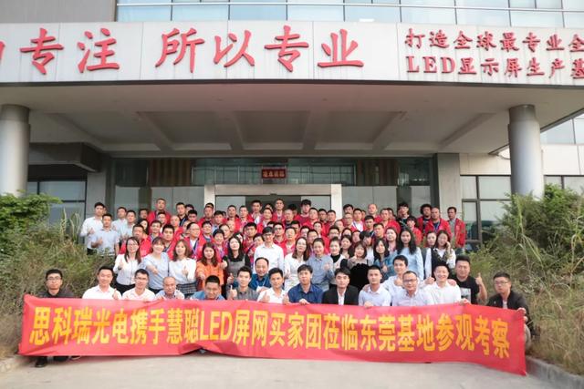 “蝶变·跨越”2019年第七届慧聪LED显示屏行业十佳品牌专场采购团火热开启！