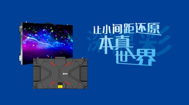 小间距LED显示屏——智慧交通指挥调度解决方案