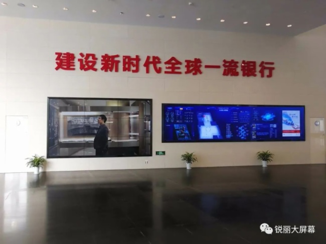 锐丽大屏幕近100台大屏助力中国银行智慧升级