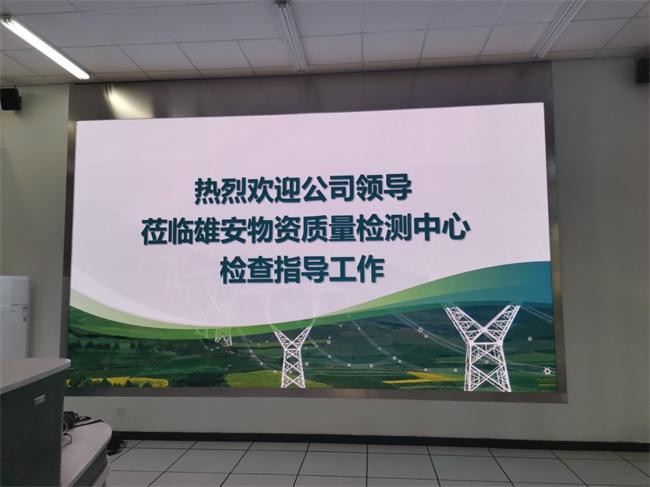 电网建设 | 锐拓显示打造雄安高标准物资检测中心