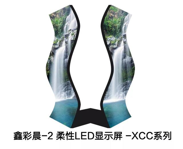 2018年度LED屏行业品牌盛会十佳品牌回顾——鑫彩晨