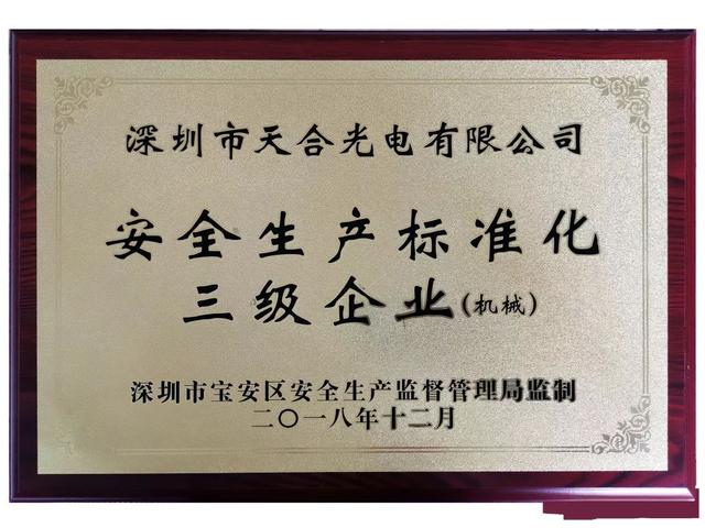 2018年度LED屏行业品牌盛会十佳品牌回顾——天合光电