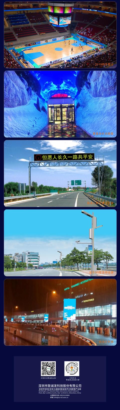 联诚发丨世界一流声光电智造一体化服务商