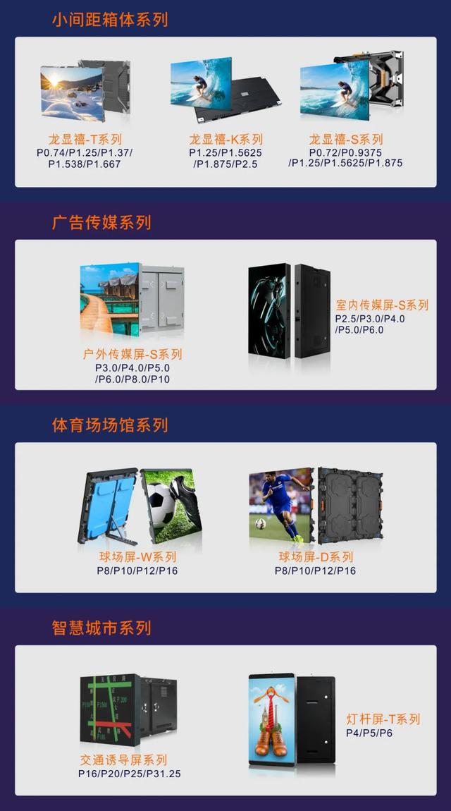 联诚发丨世界一流声光电智造一体化服务商