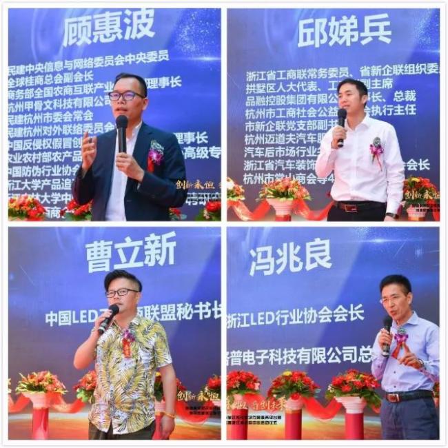 蓝普科技浙江运营中心隆重开业