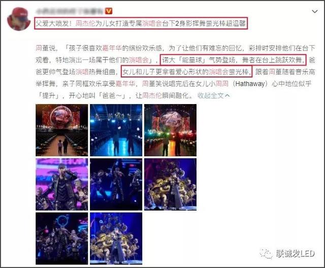 100%好评！嘉年华世界巡演「能量球」要封神！