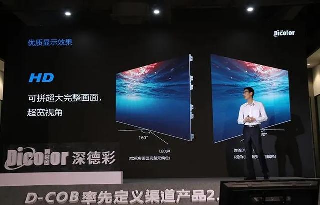 深德彩全球网络首发D-COB技术