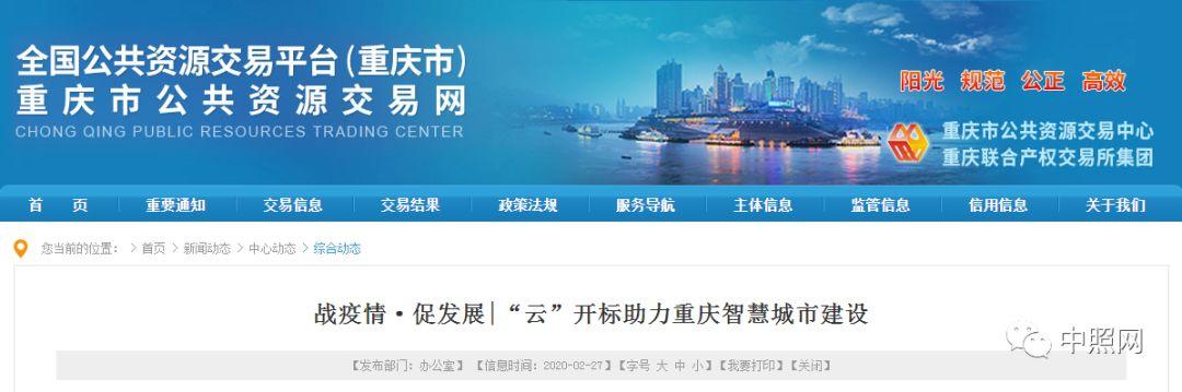 千亿级市场 | 疫情激发我国多地加速建设智慧城市
