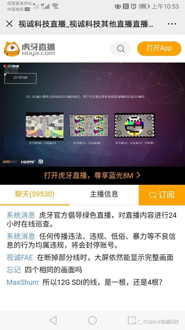RGBlink视诚 | 严守战疫防线，汇聚向上之力