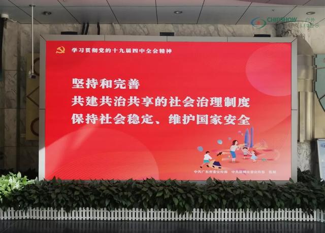 齐普光电LED小间距点亮深圳市宝安科技馆