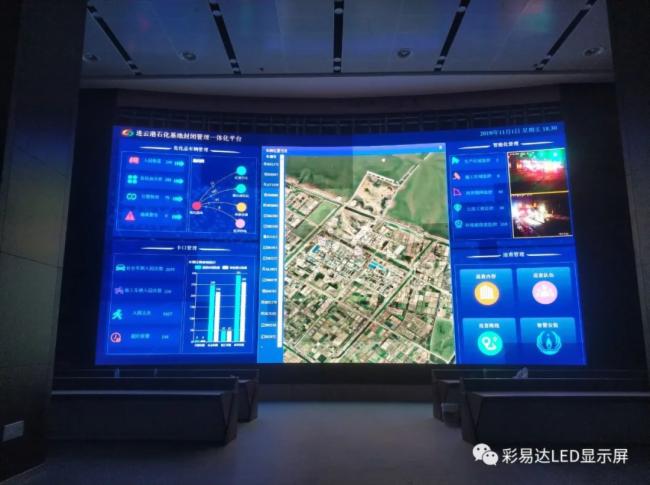 彩易达进军能源领域， 协助连云港石化产业基地提升其远程监控指挥的能力