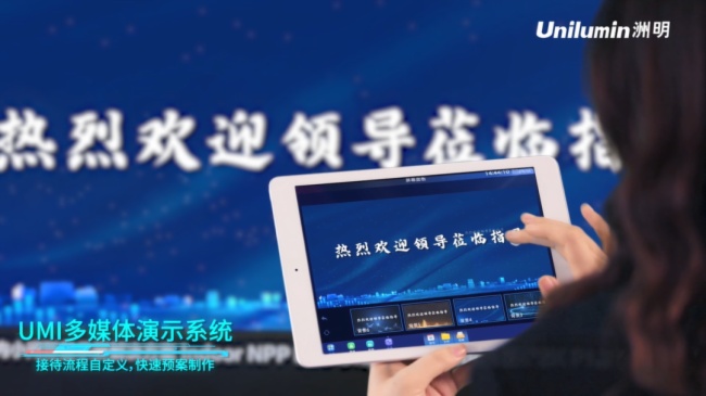揭晓洲明智慧显示全场景、全天候高效服务的秘密