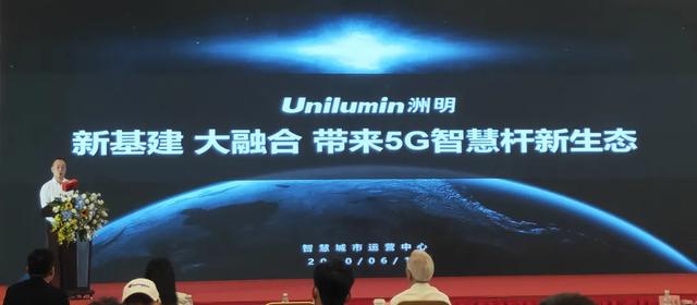 携手业界，洲明助力智慧杆产业发展再上新台阶！