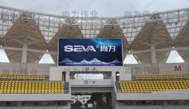 为体育盛事护航，尚为集团户外显示屏及液晶拼接屏入驻惠水县体育中心
