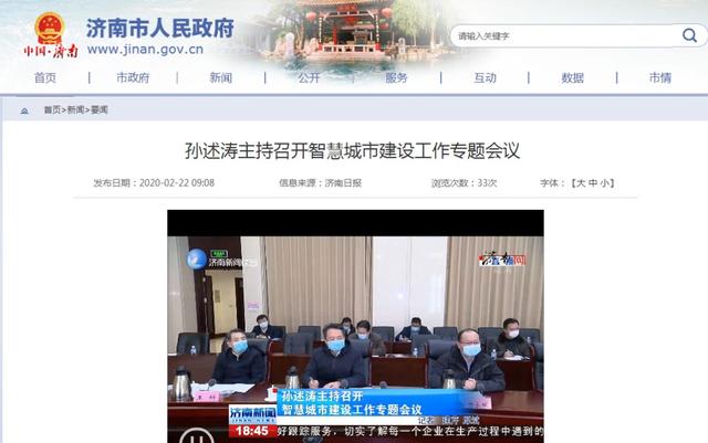 千亿级市场 | 疫情激发我国多地加速建设智慧城市