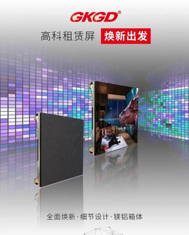 GKGD · 初夏精品 | 三款引流神器，荣耀呈现，势不可挡!