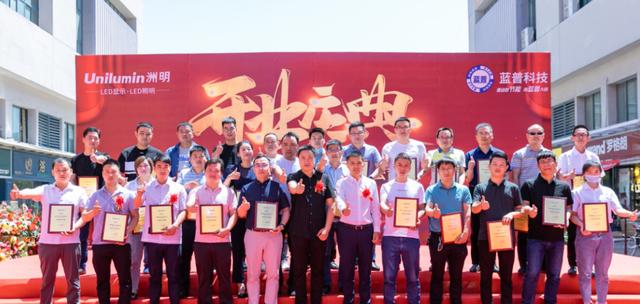 凝心聚力新征程︱洲明分销河南总经销商乔迁暨开业庆典成功举行