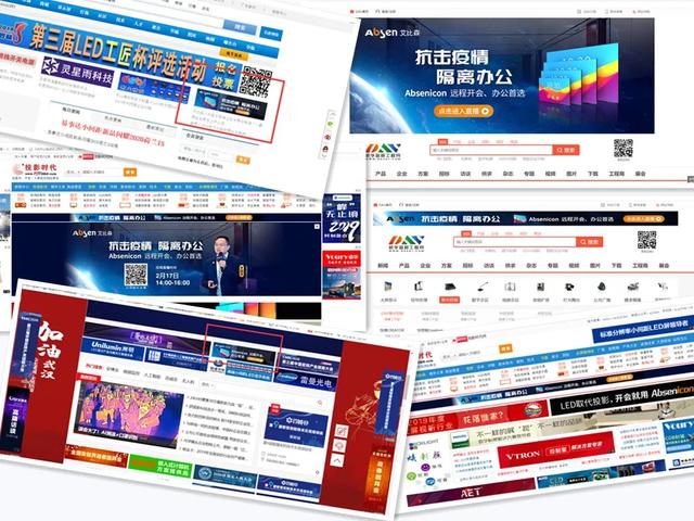 线上等你丨艾比森云课全面赋能