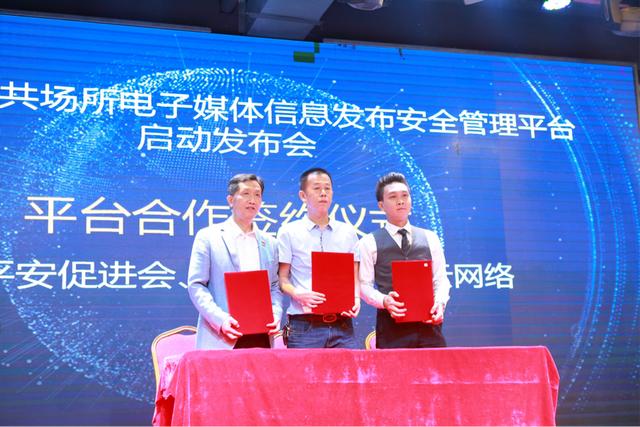 统云公共场所显示屏信息发布安全管理平台在广州市海珠区启用