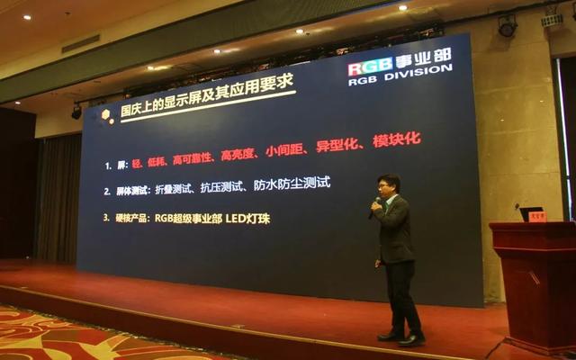 实力圈粉︱出席2019全国LED显示应用技术信息交流会