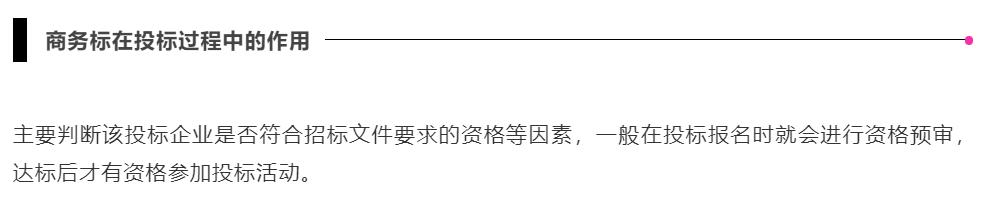 商务标、技术标、经济标的区别及特点你分得清吗？