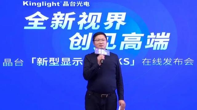 LED显示屏厂商“憋”不住了，线上发布会走起！