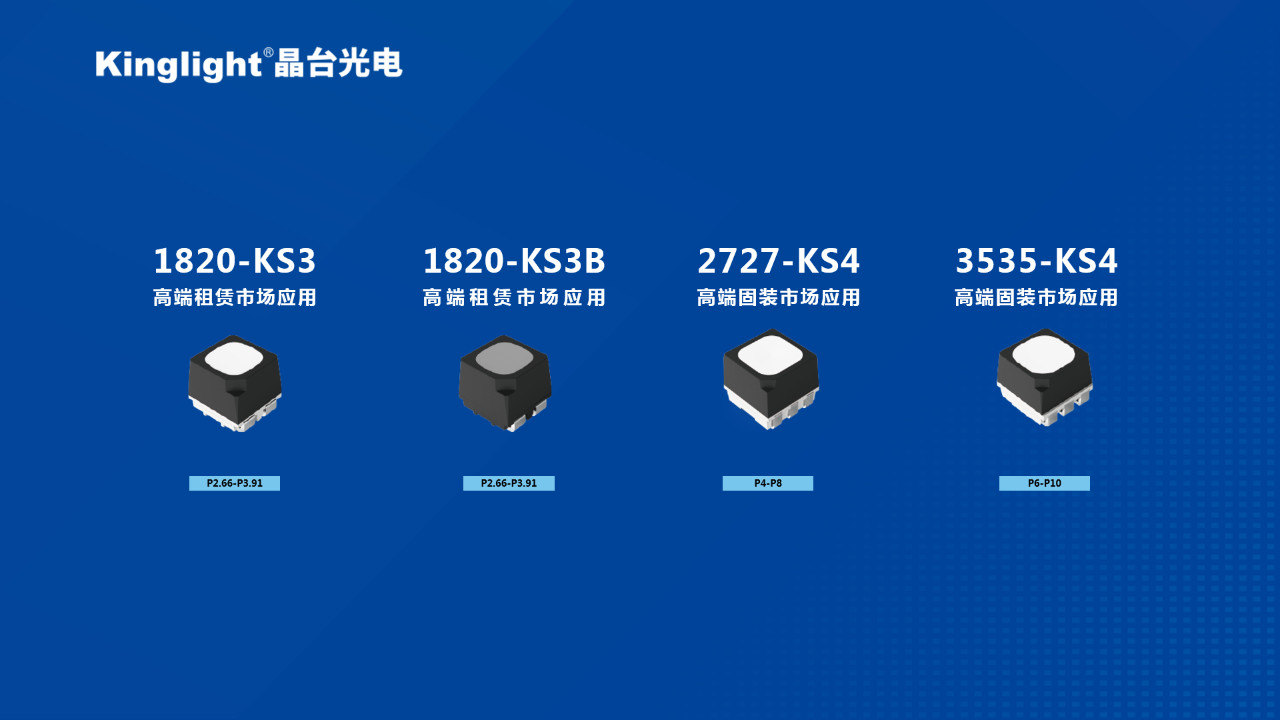 高喊“只做模块不做屏” 晶台在自保? 高喊“只做模块不做屏” 晶台在自保?