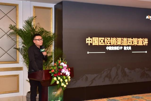 与艾同行，合作共赢丨艾比森云南渠道大会暨新基建智慧论坛在昆明盛大召开