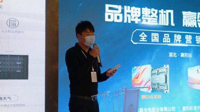 品牌整机·赢领未来丨艾比森全国品牌营销会湖北站成功召开