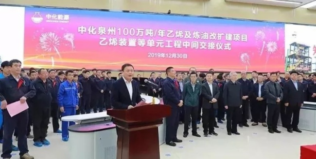 助力智慧能源建设，洲明大屏点亮中化泉州炼化一体化项目