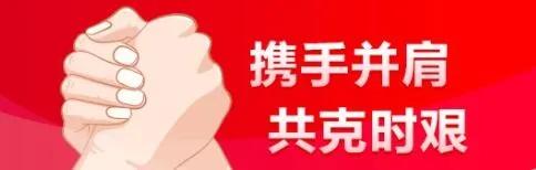 复工复产,LED显示企业如何共克时艰? 复工复产,LED显示企业如何共克时艰?