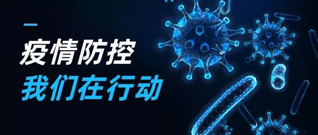 RGBlink视诚战疫在行动！