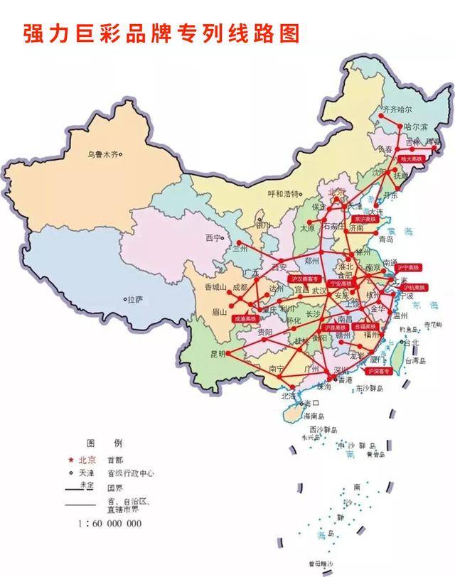强力巨彩高铁冠名列车全速向前！