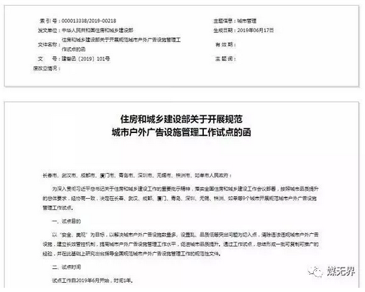 中国媒体预算正持续向户外广告转移 2021年有望达到2273亿元！