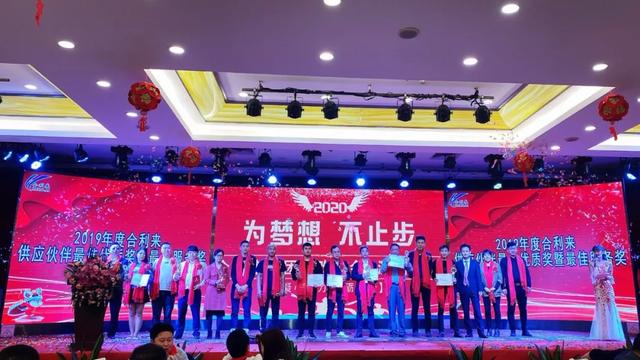 广东南方卫视协同合利来集团开创年会新模式：深圳+湖南联欢盛典同步进行！