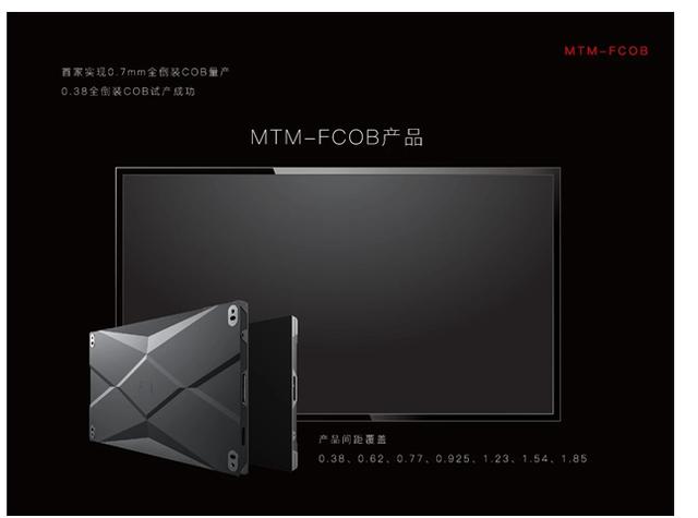AET 0.7全倒装8K COB MiniLed入驻央视总台