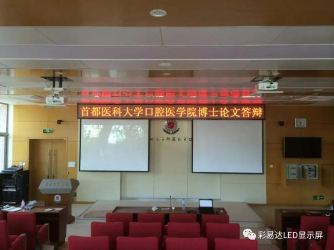 彩易达深耕医显领域，硕果累累
