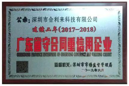 2018年度LED屏行业品牌盛会十佳品牌回顾——合利来