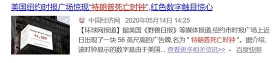 纽约时代广场再上热搜，艾比森使用6年LED显示屏成为热点