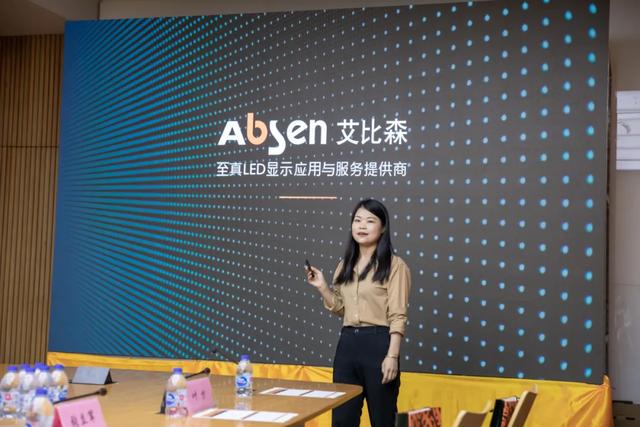 与艾同行·合作共赢丨2020艾比森渠道赋能大会（上海站）圆满落幕